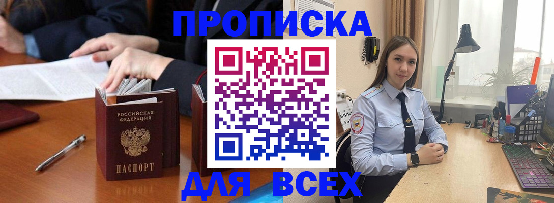 прописка штамп в Костроме
