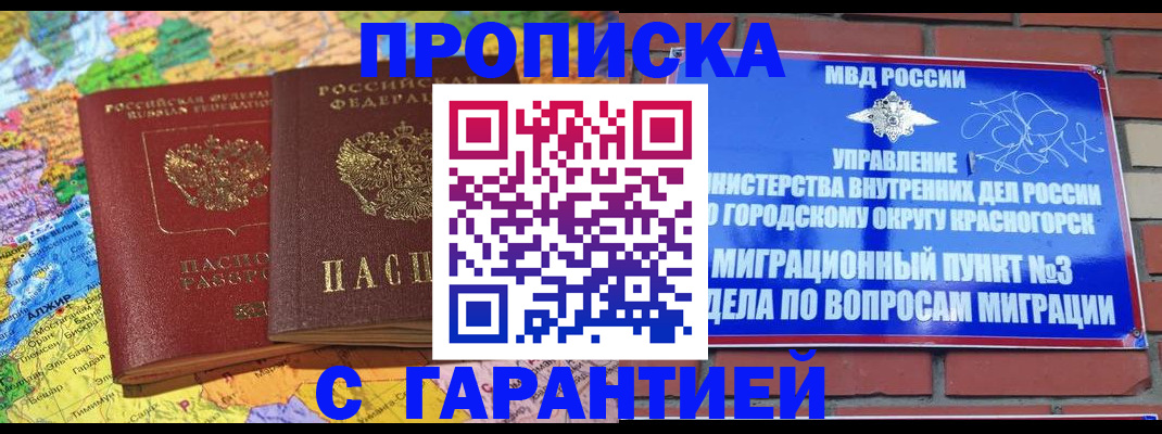 прописка для школы в Костроме