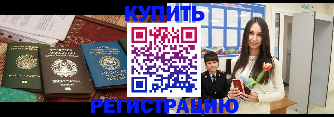 временная регистрация для всех в Костроме