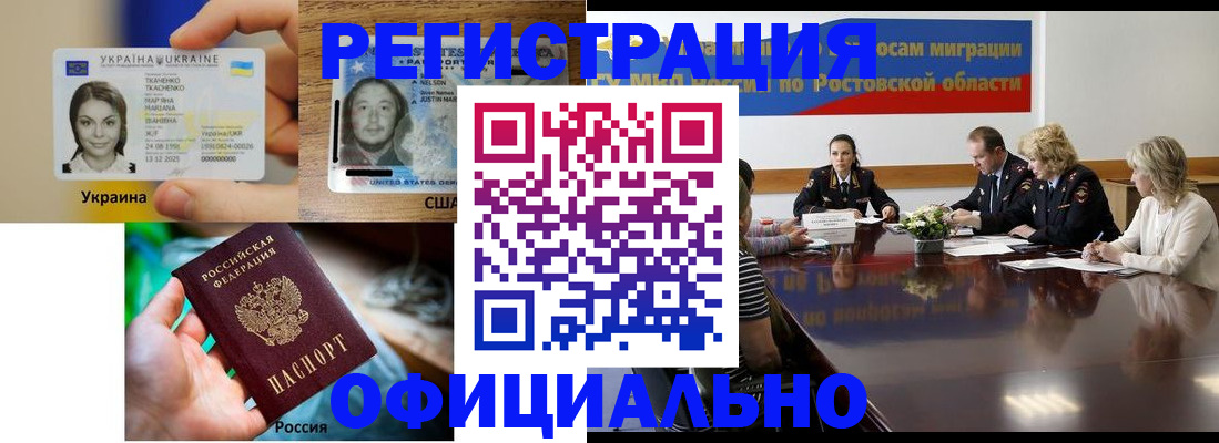 прописка иностранных граждан в Костроме