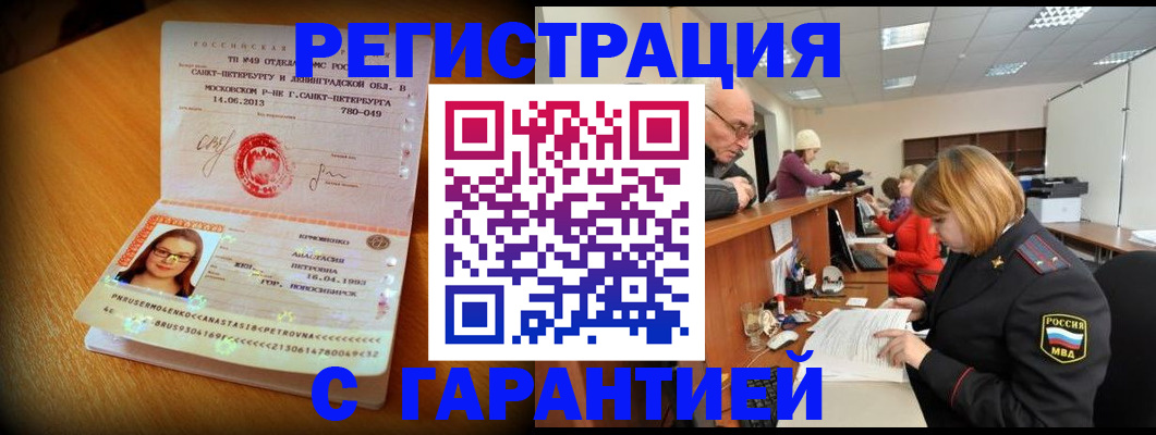 прописка для школы в Костроме